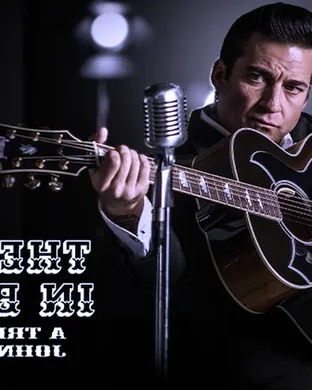 A Man Named Cash - Tribute to Johnny Cash Cincinnati